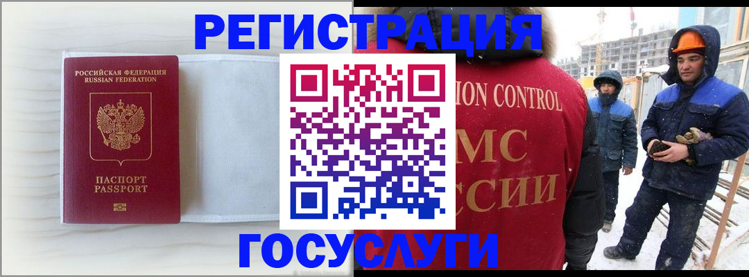 временная регистрация 2025 в Щёлкино