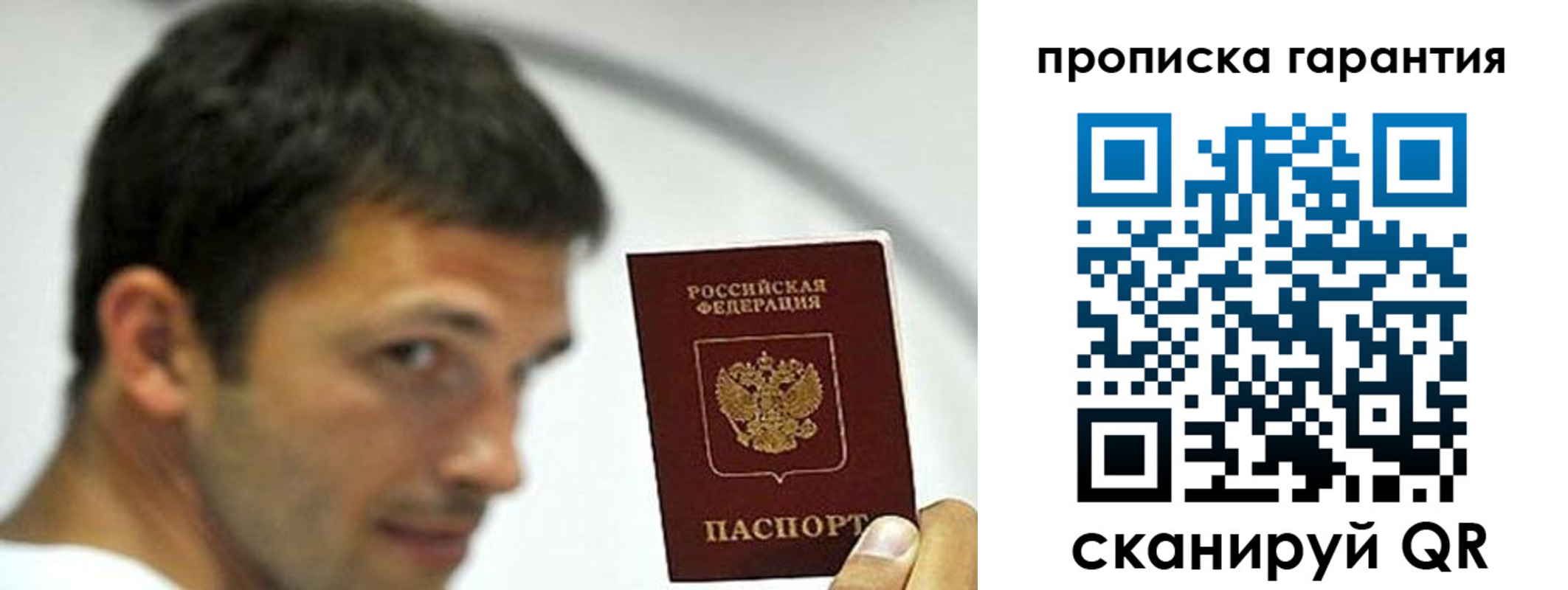 где прописаться в Щёлкино