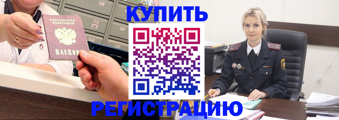 прописка поиск в Щёлкино