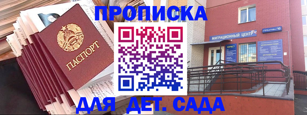 временная регистрация госуслуги в Щёлкино
