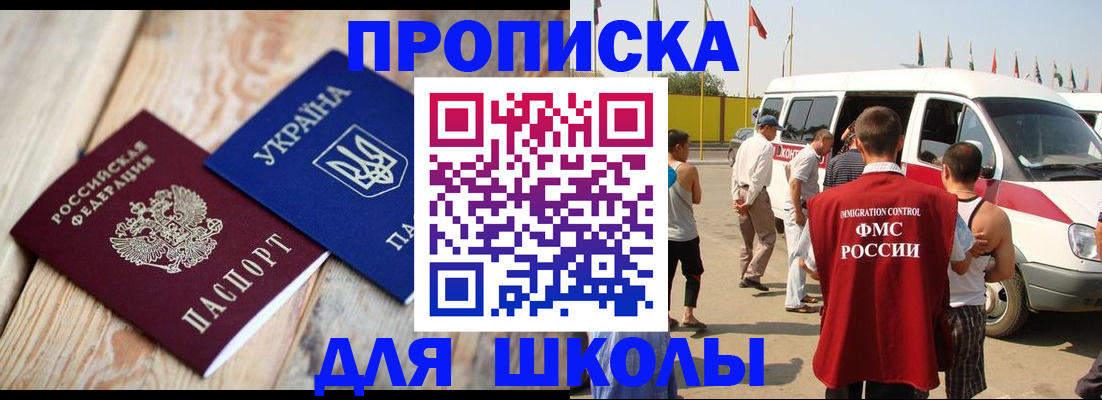 прописка регистрация в Щёлкино